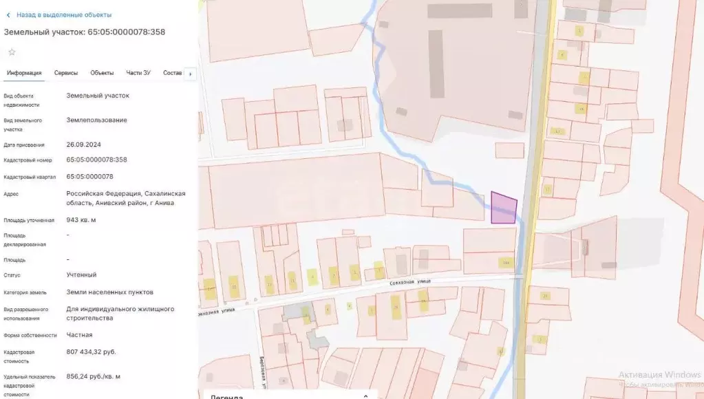 Участок в Сахалинская область, Анива  (9.4 сот.) - Фото 1