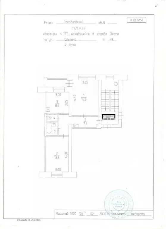2-к кв. Пермский край, Пермь ул. Елькина, 49 (50.6 м) - Фото 2