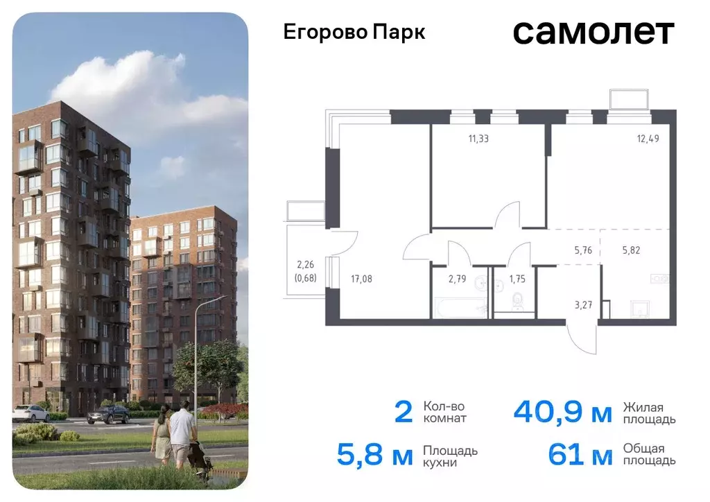 2-к кв. Московская область, Люберцы городской округ, пос. Жилино-1, ... - Фото 0