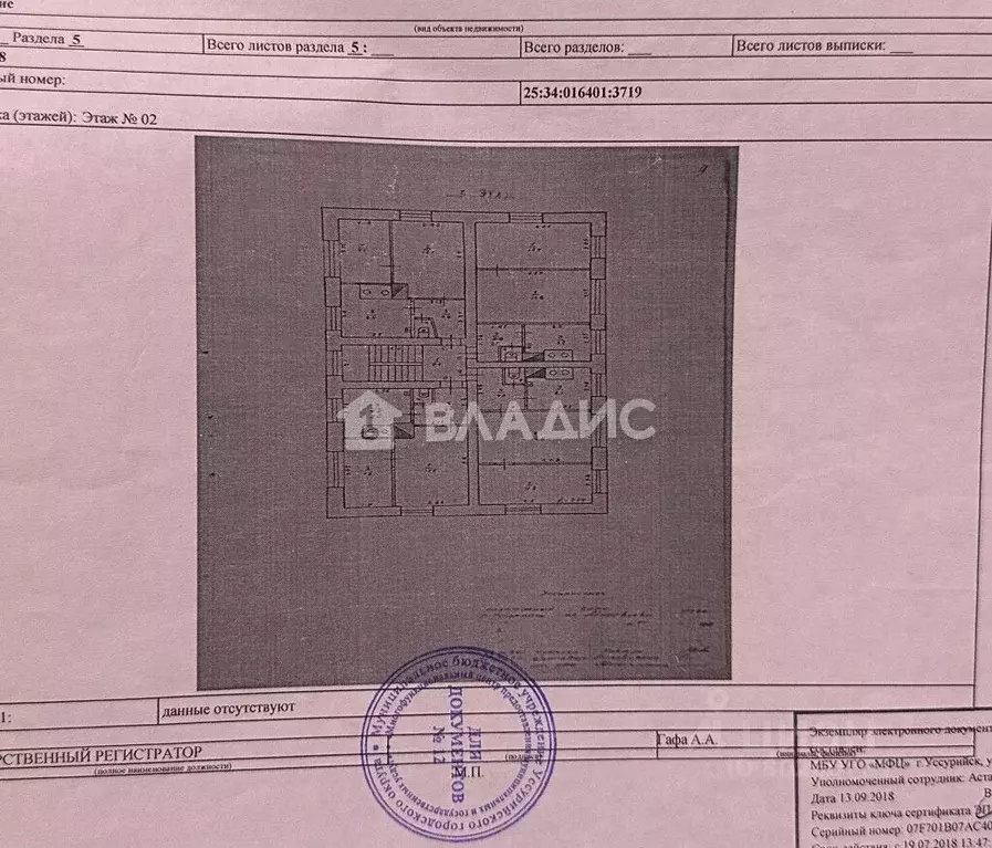 2-к кв. Приморский край, Уссурийск ул. Муравьева, 74 (36.5 м) - Фото 0