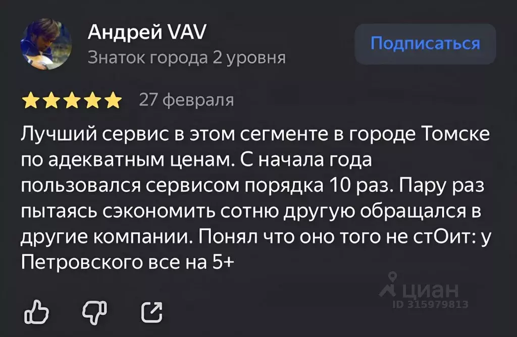 1-к кв. Томская область, Томск Мельничная ул., 47 (30.0 м) - Фото 1