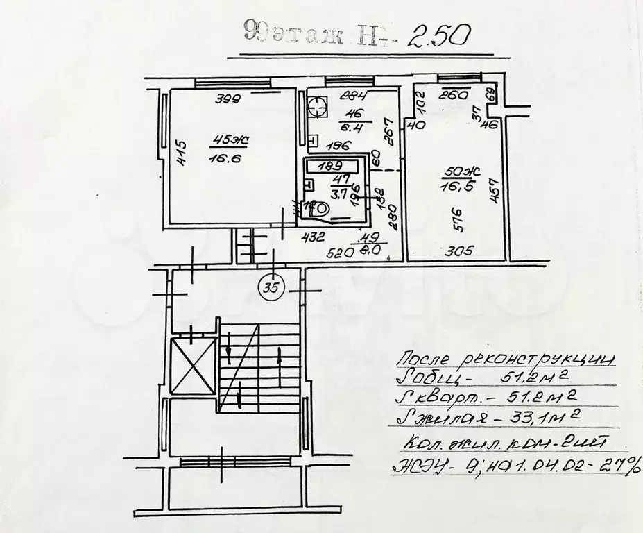 2-к. квартира, 51 м, 9/9 эт. - Фото 0