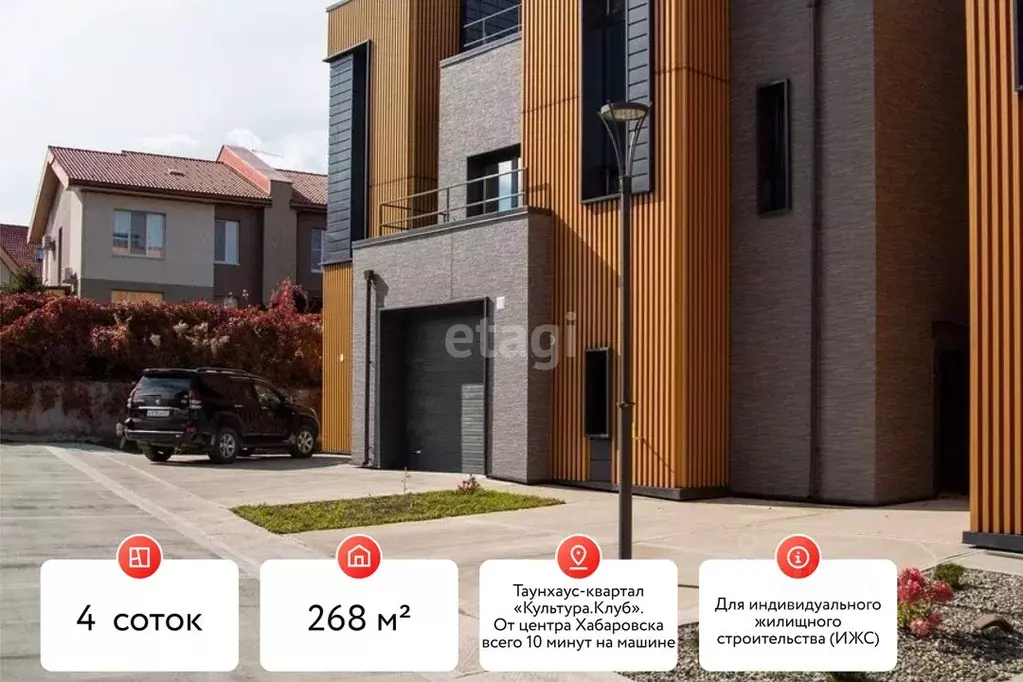 Таунхаус в Хабаровский край, Хабаровск ул. Лазо, 69/50 (268 м) - Фото 1