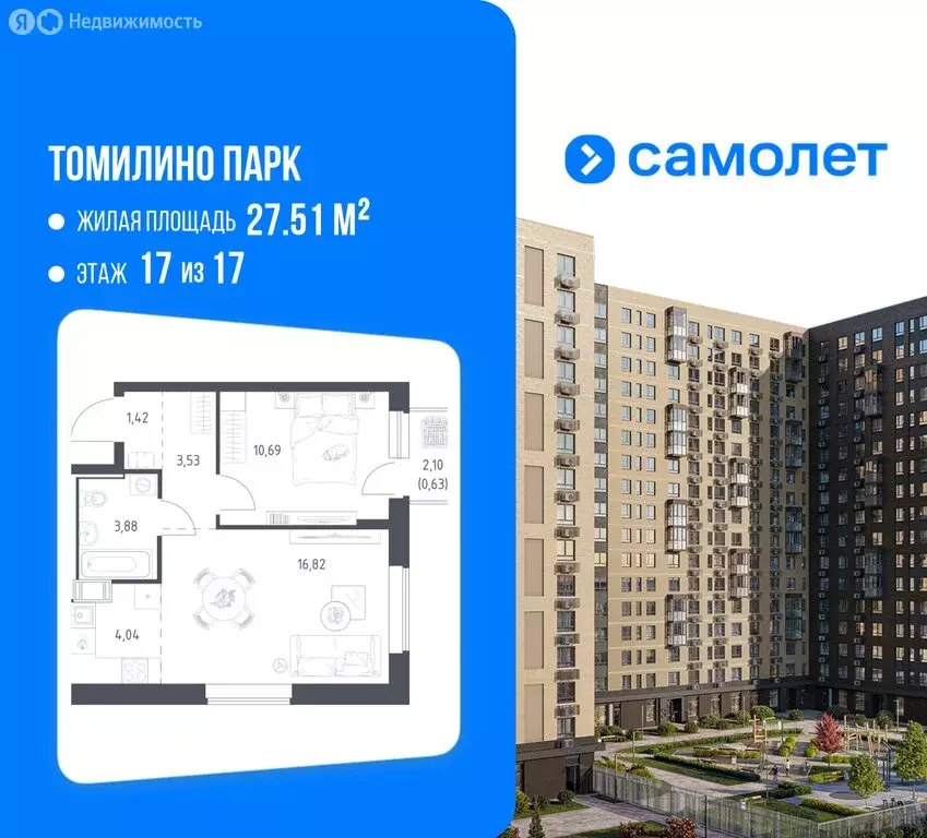 1-комнатная квартира: посёлок городского типа Мирный, улица Военкора ... - Фото 1