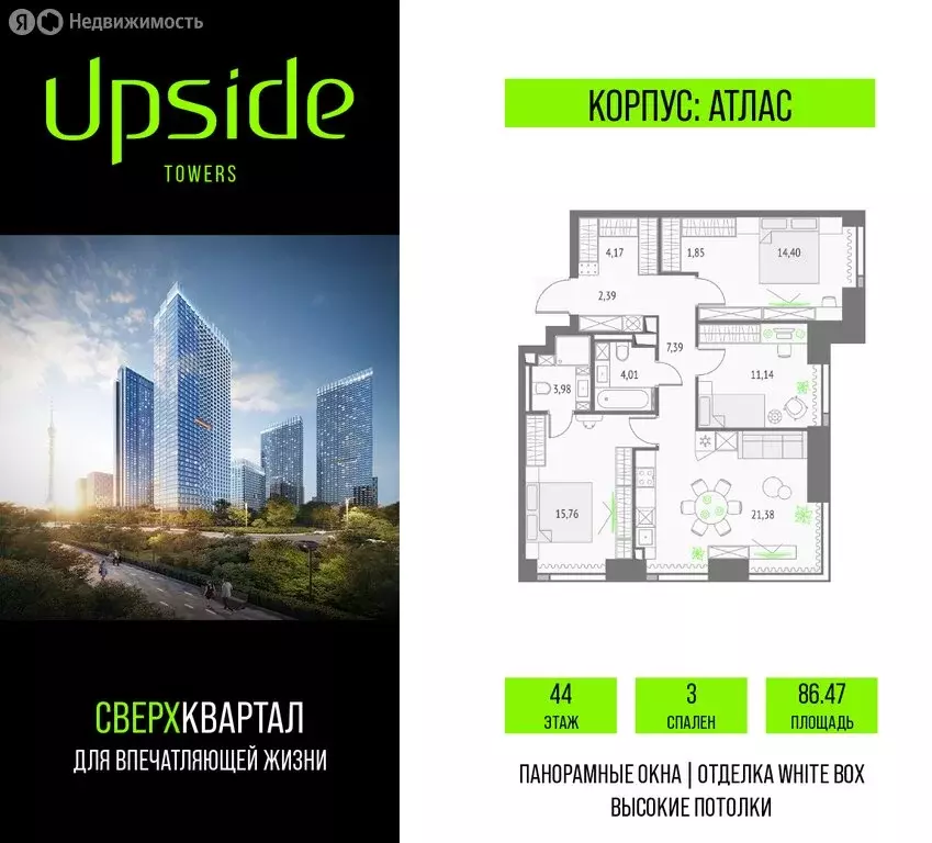 3-комнатная квартира: Москва, СВАО, Бутырский район (86.47 м) - Фото 0