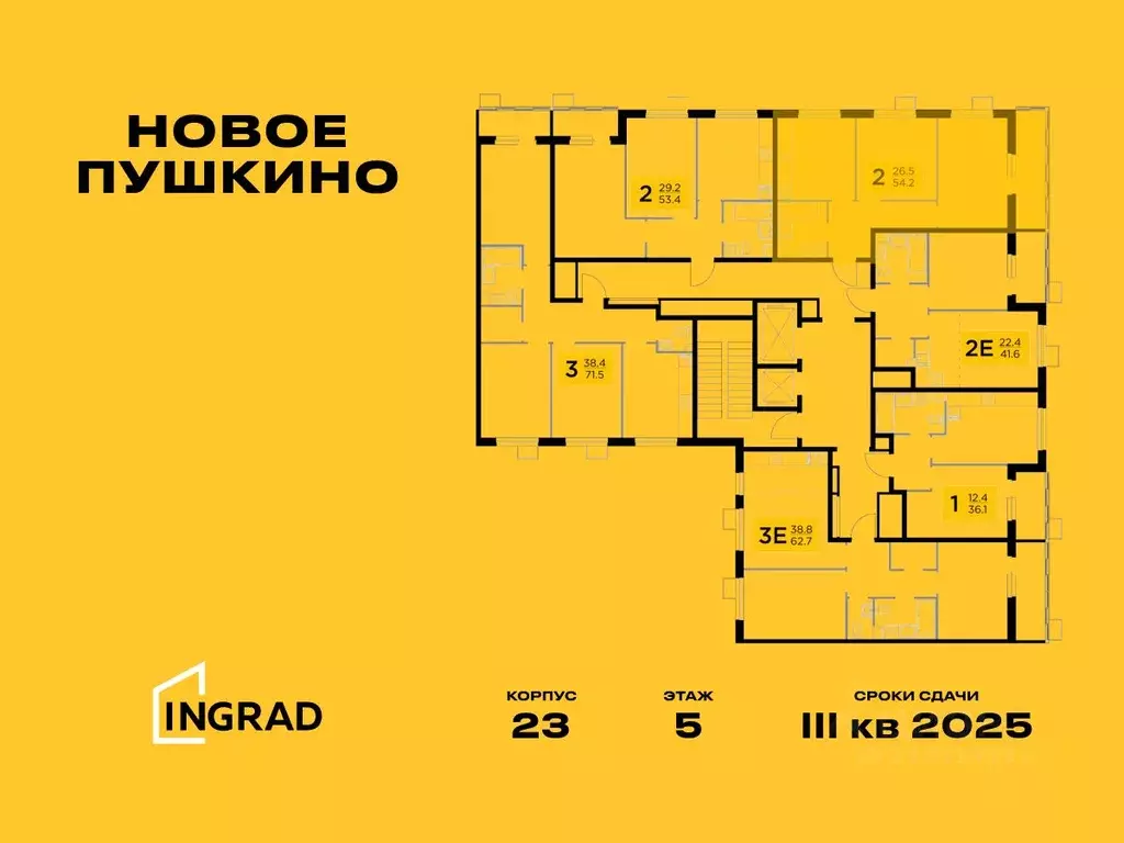 2-к кв. Московская область, Пушкино Новое Пушкино мкр, к23 (53.8 м) - Фото 1