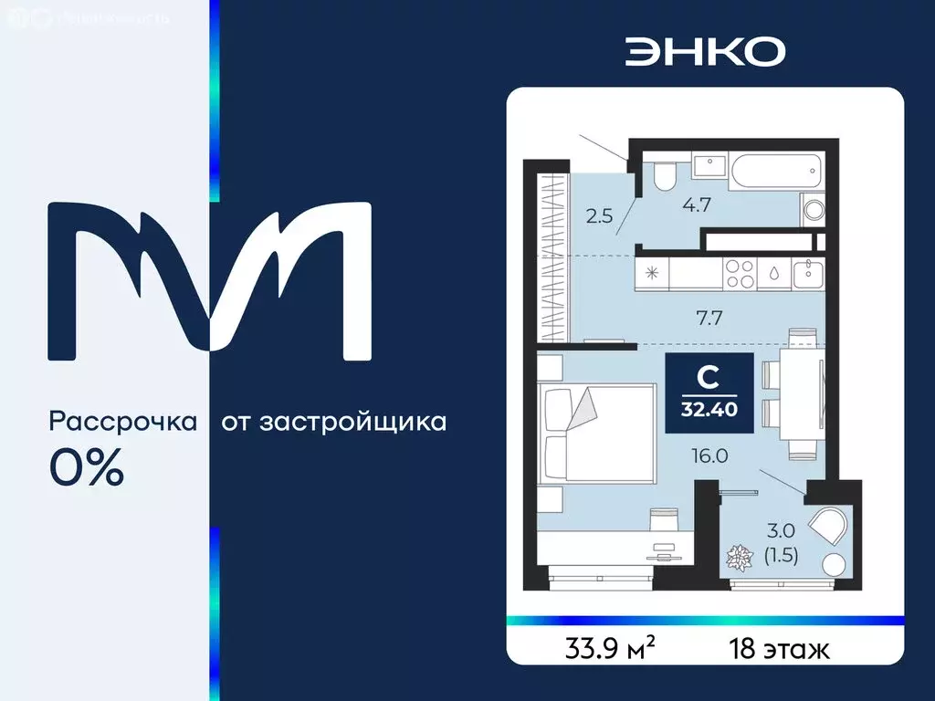 Квартира-студия: Тюмень, проезд Капитана Куликова, 3 (33.9 м) - Фото 1