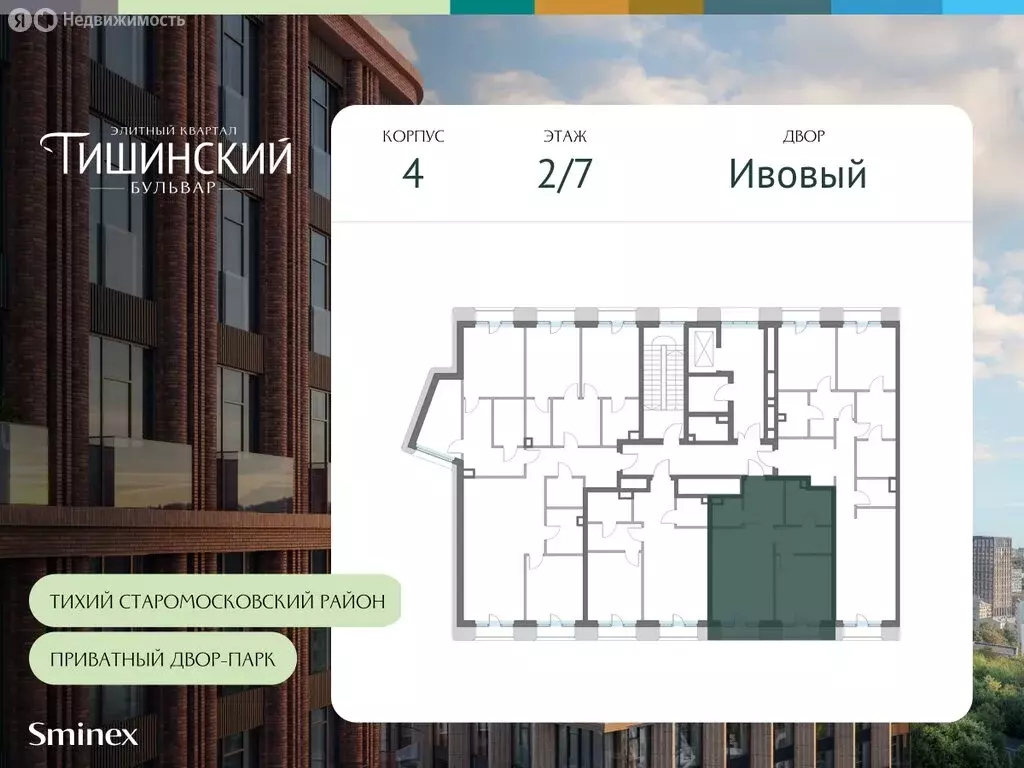 1-комнатная квартира: Москва, ЖК Тишинский Бульвар (56.2 м) - Фото 1
