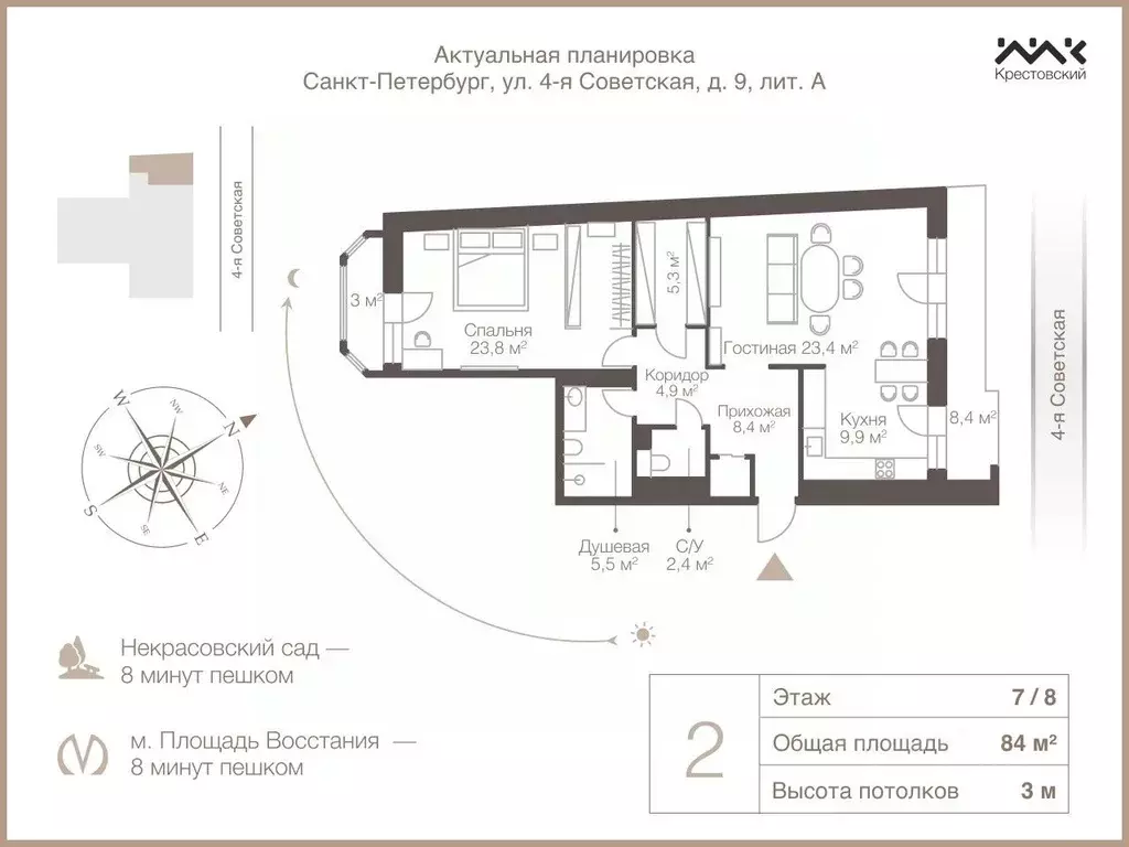 2-к кв. Санкт-Петербург 4-я Советская ул., 9 (84.0 м) - Фото 2