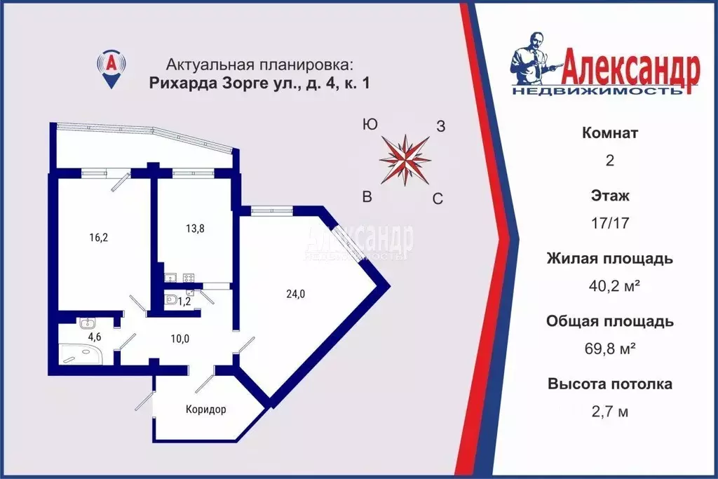 2-к кв. Санкт-Петербург ул. Рихарда Зорге, 4к1 (69.8 м) - Фото 0