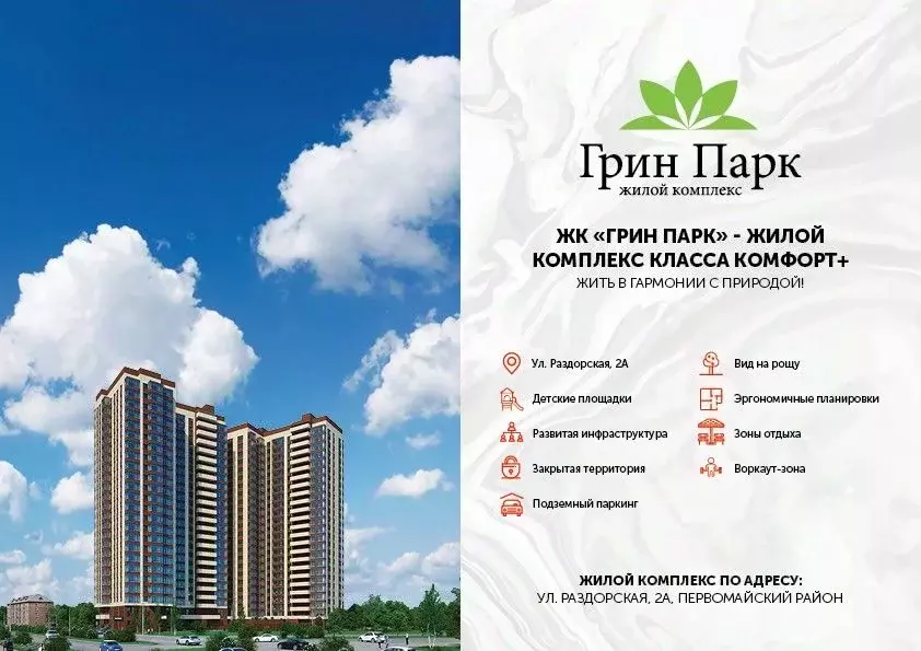 2-к кв. Ростовская область, Ростов-на-Дону пос. Мирный, ул. ... - Фото 1