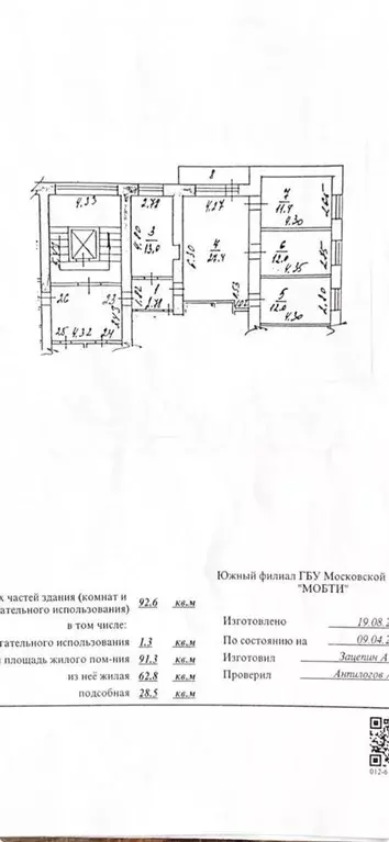 4-к. квартира, 92,6 м, 7/9 эт. - Фото 0