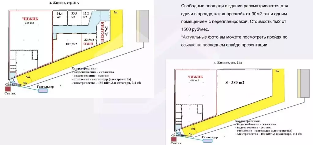 Помещение свободного назначения в Московская область, Солнечногорск ... - Фото 2