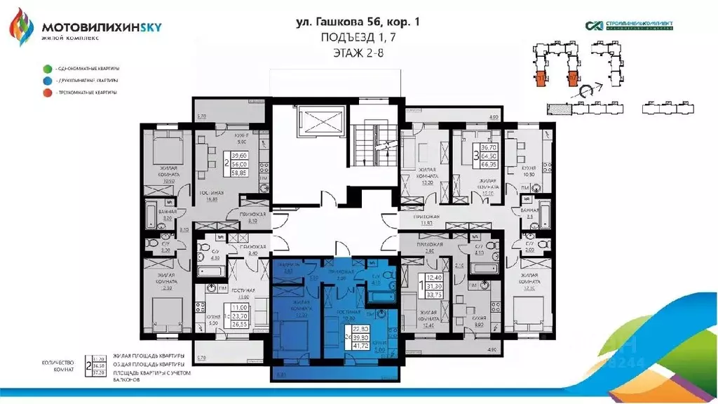 2-к кв. Пермский край, Пермь ул. Гашкова, 56поз18к1 (41.72 м) - Фото 1