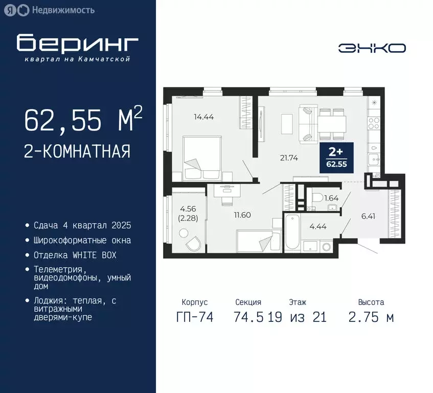 2-комнатная квартира: Тюмень, микрорайон Энтузиастов (62.55 м) - Фото 0