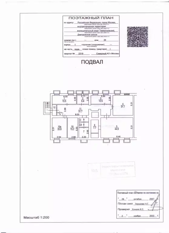 Помещение свободного назначения в Москва Дмитровское ш., 39К1 (202 м) - Фото 0