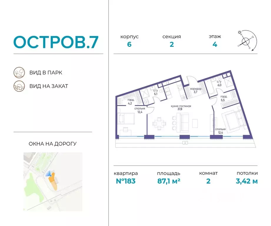 2-к кв. Москва Жилой комплекс остров, 10-й кв-л,  (87.1 м) - Фото 0