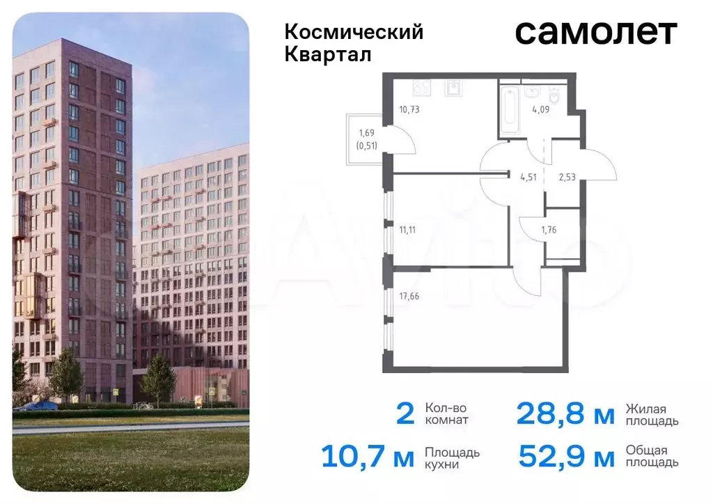 2-к. квартира, 52,9 м, 6/16 эт. - Фото 0