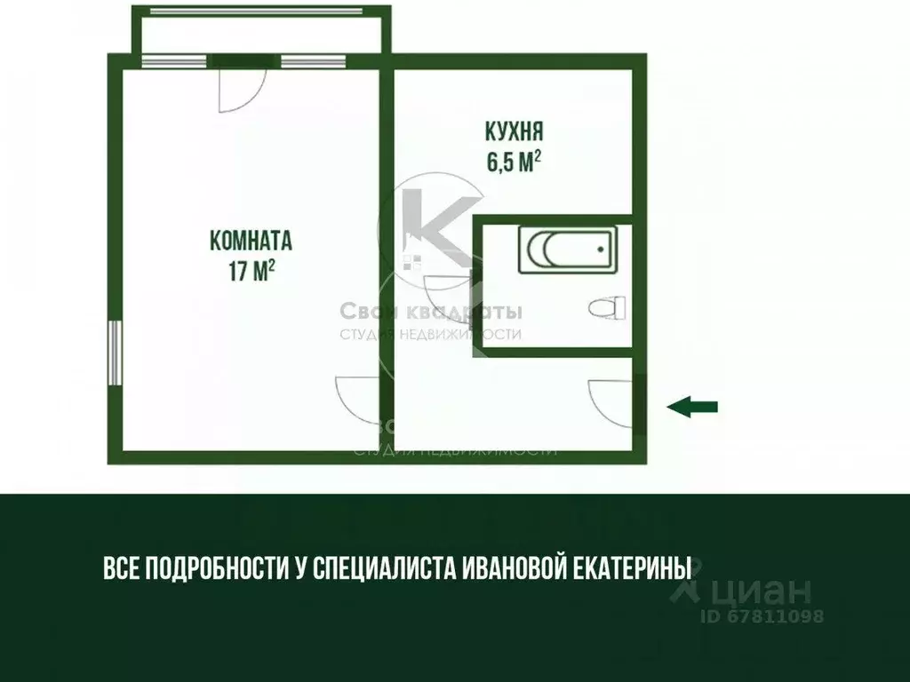 Квартира, 1 комната, 29.7 м - Фото 2