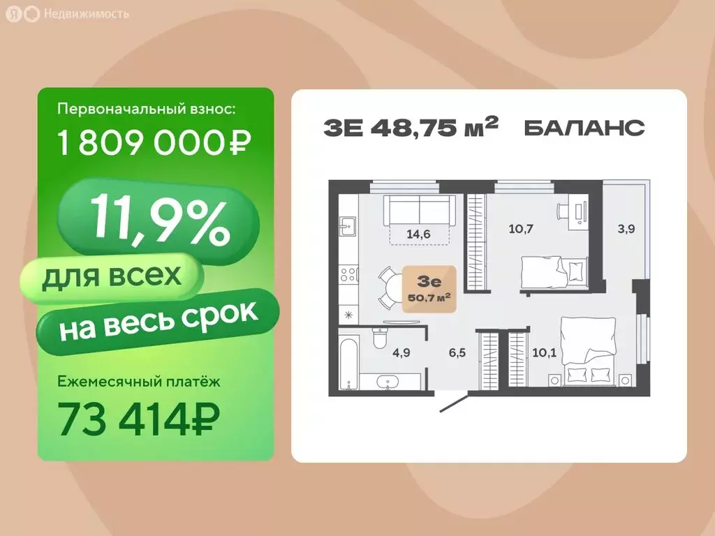 2-комнатная квартира: Тюмень, улица Республики, 204к18 (48.8 м) - Фото 2
