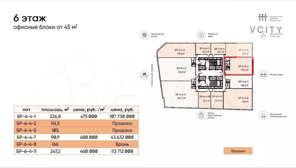 Продам офисное помещение, 112.5 м - Фото 0