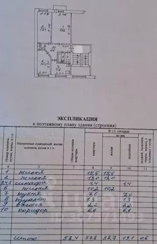 3-к кв. Новосибирская область, Новосибирск Степная ул., 45 (58.4 м) - Фото 0