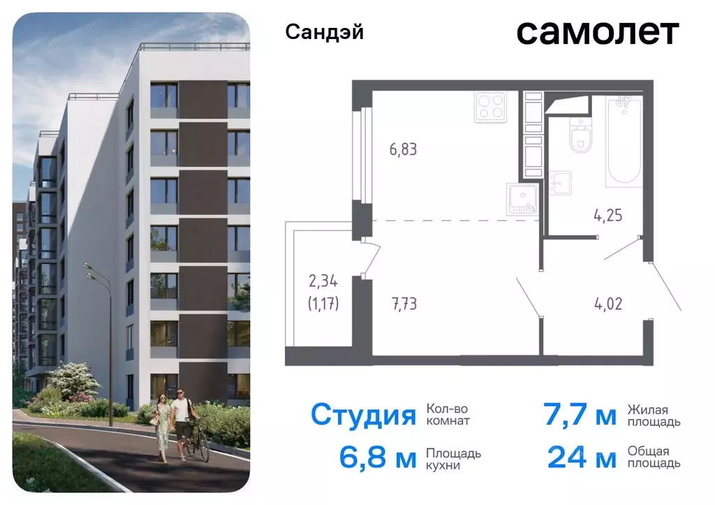 Студия Санкт-Петербург Сандэй жилой комплекс, 7.2 (24.0 м) - Фото 0