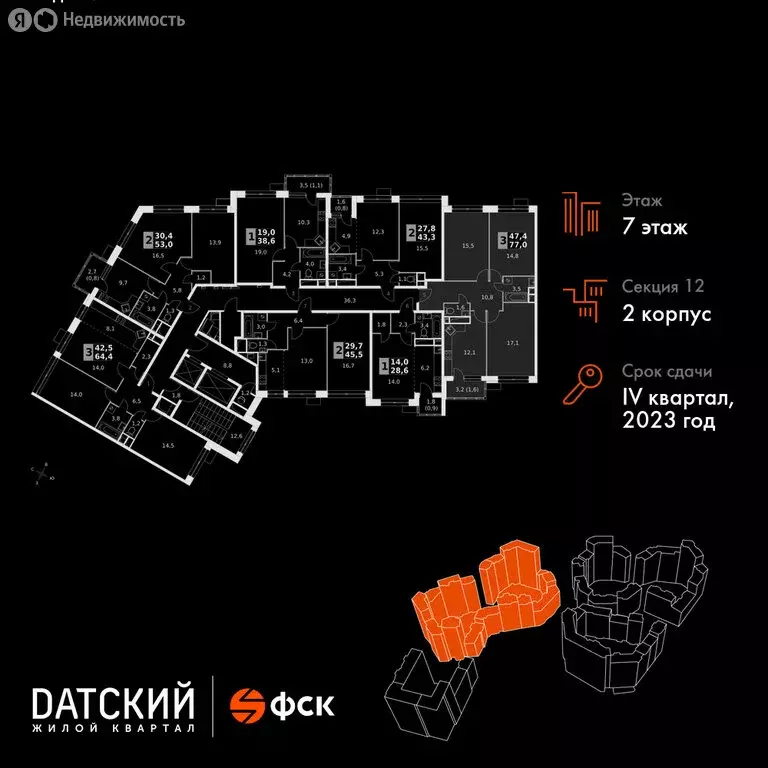 3-комнатная квартира: посёлок Нагорное, жилой комплекс Датский ... - Фото 1