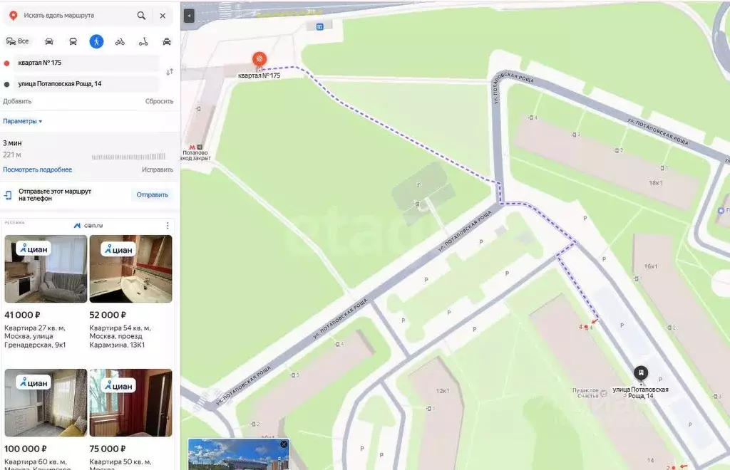 Помещение свободного назначения в Москва пос. Коммунарка, ул. ... - Фото 2