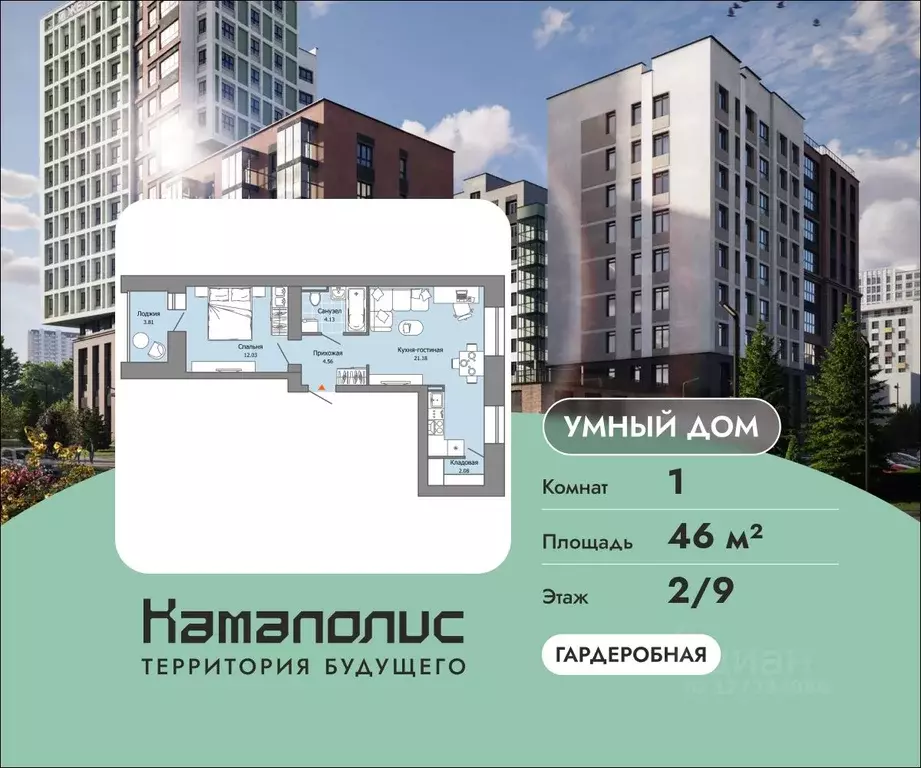 1-к кв. Пермский край, Пермь ул. Дзержинского, 35А (46.0 м) - Фото 0