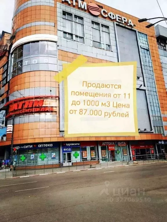 Торговая площадь в Воронежская область, Воронеж ул. Фридриха Энгельса, ... - Фото 1