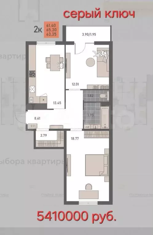 2-к. квартира, 65,3 м, 9/9 эт. - Фото 1