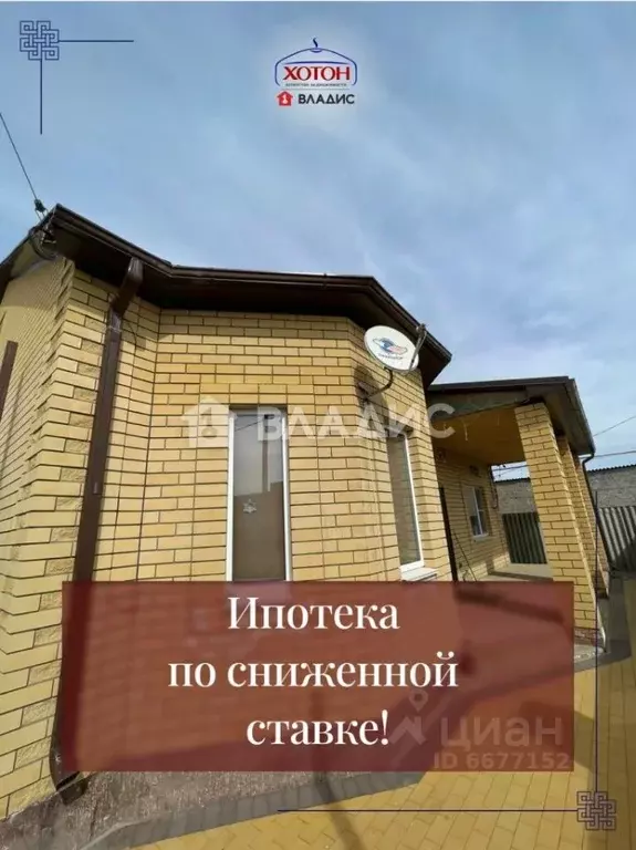 Дом в Калмыкия, Целинный район, с. Троицкое ул. Дорджинова (218 м) - Фото 0