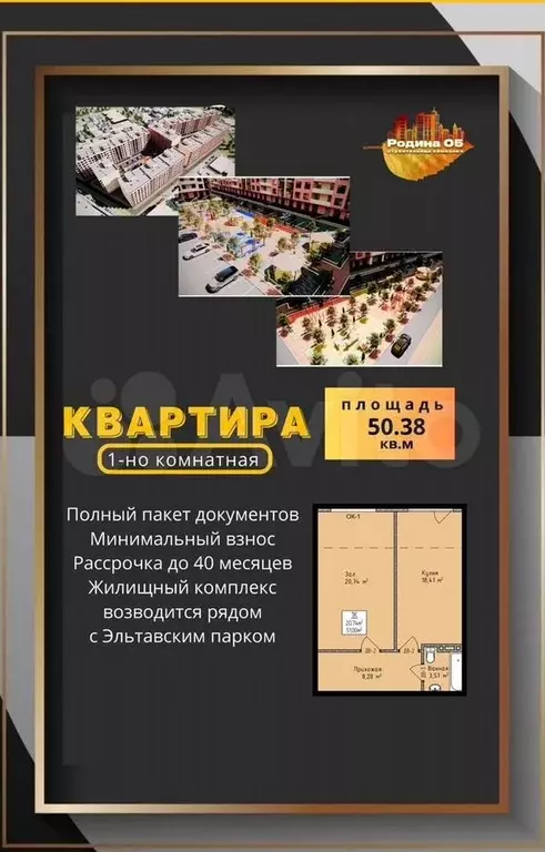 2-к. квартира, 50,7 м, 8/8 эт. - Фото 1