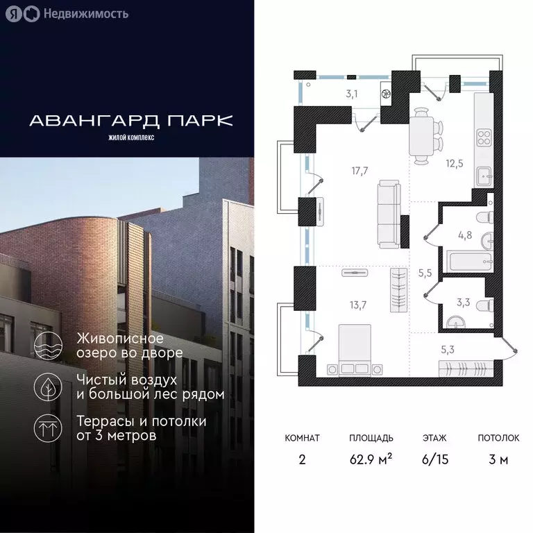 2-комнатная квартира: Новосибирск, Заельцовский район, микрорайон ... - Фото 0