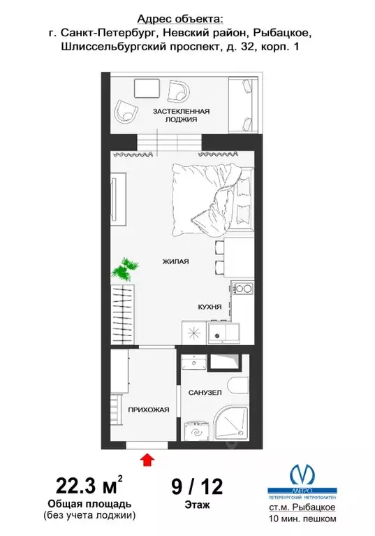 Студия Санкт-Петербург Шлиссельбургский просп., 32к1 (22.3 м) - Фото 2