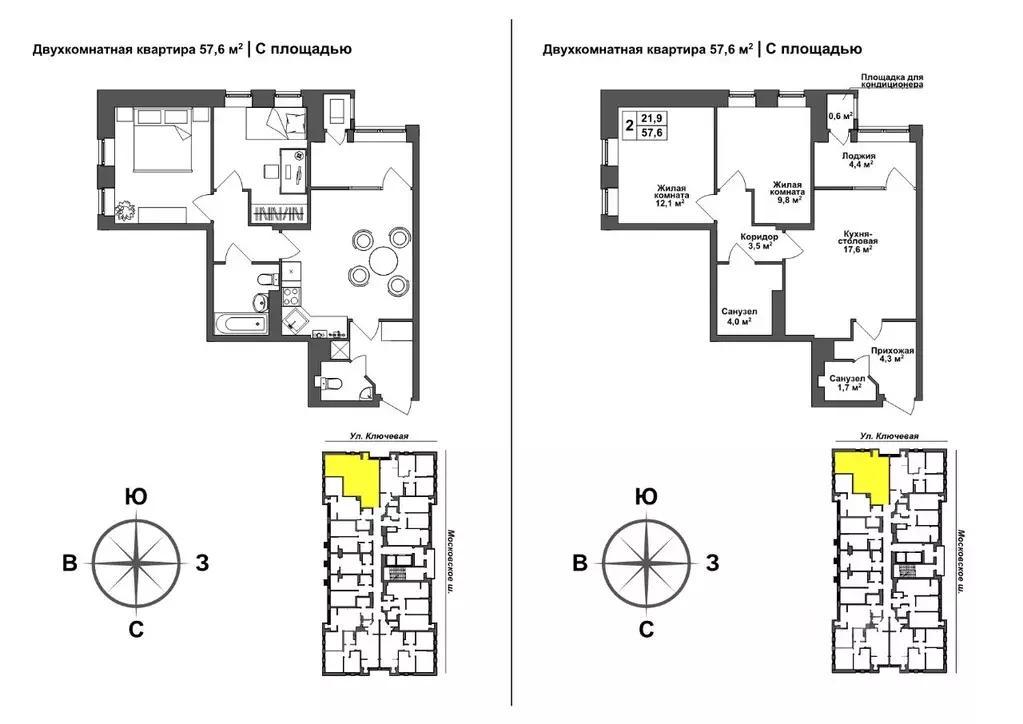 2-к кв. Тульская область, Тула пос. Горелки, Ключевая ул., 6 (56.7 м) - Фото 1