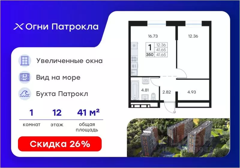 1-к кв. Приморский край, Владивосток Клуб 25 жилой комплекс, 1 (41.65 ... - Фото 1