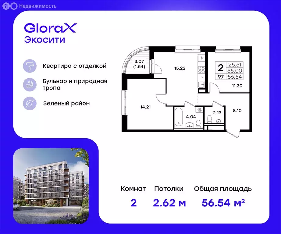 2-комнатная квартира: Казань, ЖК Глоракс Экосити (56.54 м) - Фото 0