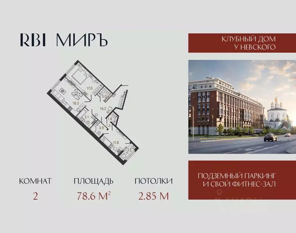 2-к кв. Санкт-Петербург Лиговка-Ямская муниципальный округ,  (78.6 м) - Фото 0