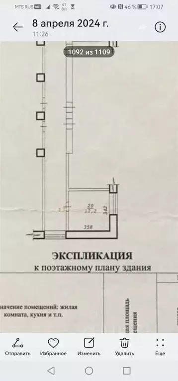 Комната Новосибирская область, Новосибирск Народная ул., 69 (12.0 м) - Фото 0