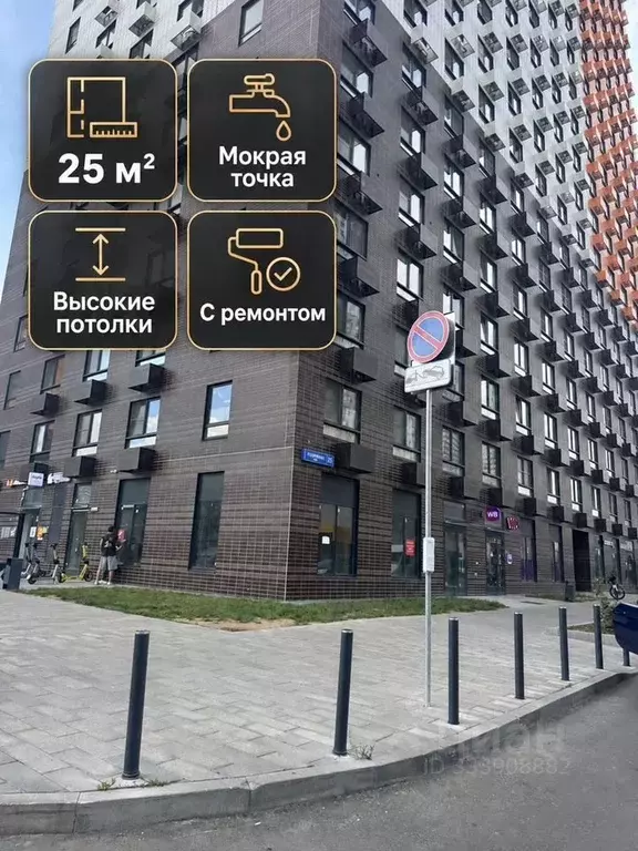 Помещение свободного назначения в Москва Полярная ул., 25к2 (25 м) - Фото 1