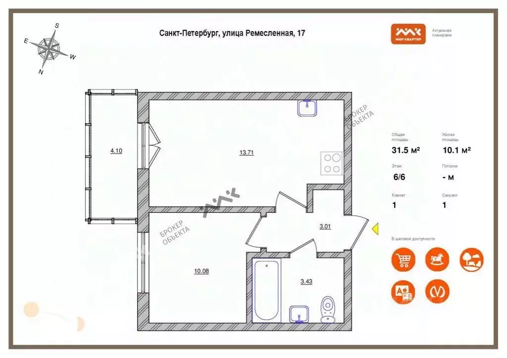 1-к кв. Санкт-Петербург Ремесленная ул., 17 (31.46 м) - Фото 1