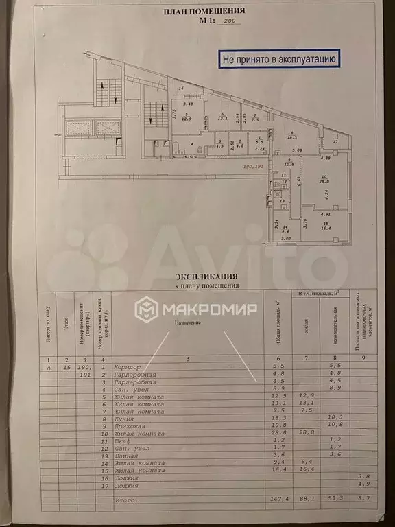 5-к. квартира, 148 м, 15/25 эт. - Фото 0