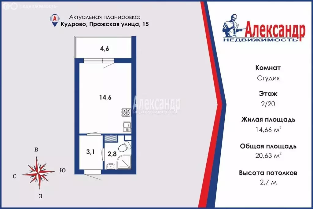 Квартира-студия: Кудрово, Пражская улица, 15 (20.63 м) - Фото 0