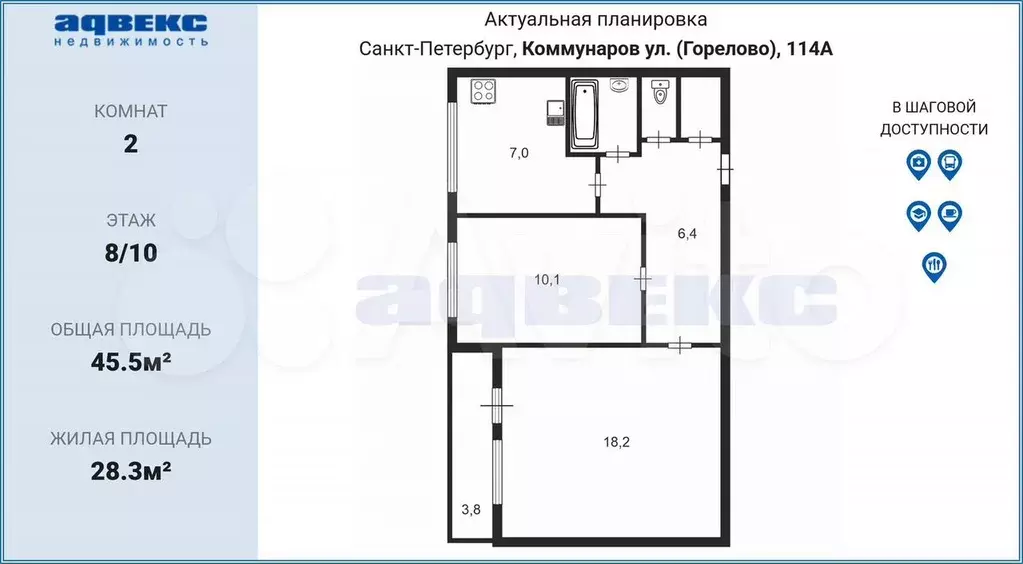2-к. квартира, 45,5 м, 8/10 эт. - Фото 0