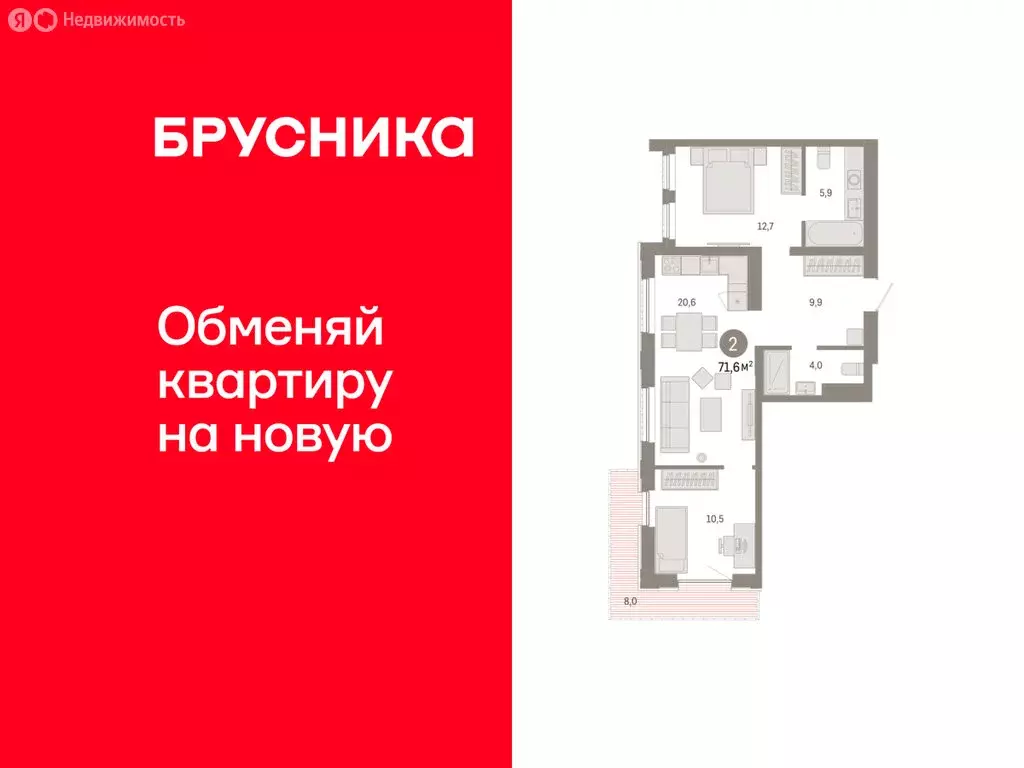 2-комнатная квартира: Тюмень, Краснооктябрьская улица, 4к1 (71.57 м) - Фото 1