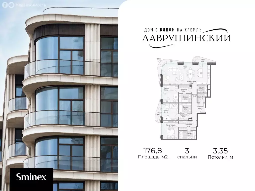 3-комнатная квартира: Москва, Большой Толмачёвский переулок, 5с1 ... - Фото 1