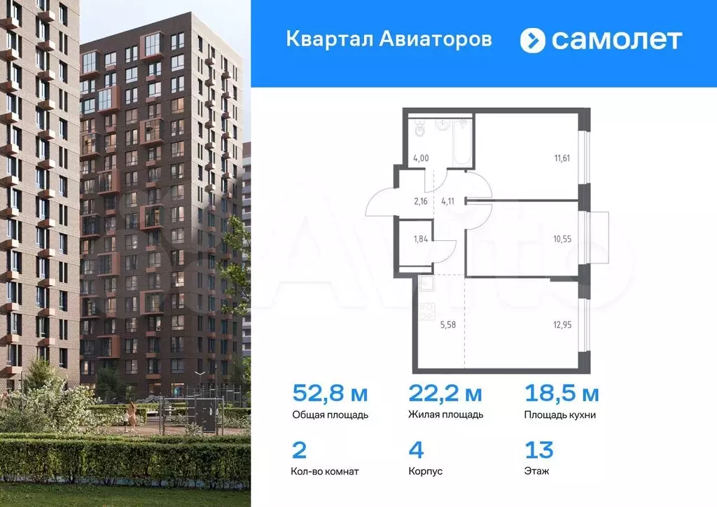 2-к. квартира, 52,8 м, 13/24 эт. - Фото 0