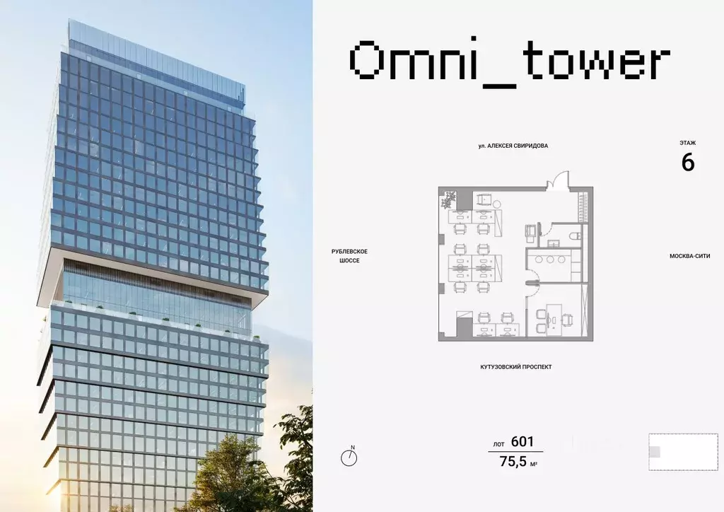 Офис в Москва ул. Алексея Свиридова, 7 (76 м) - Фото 1